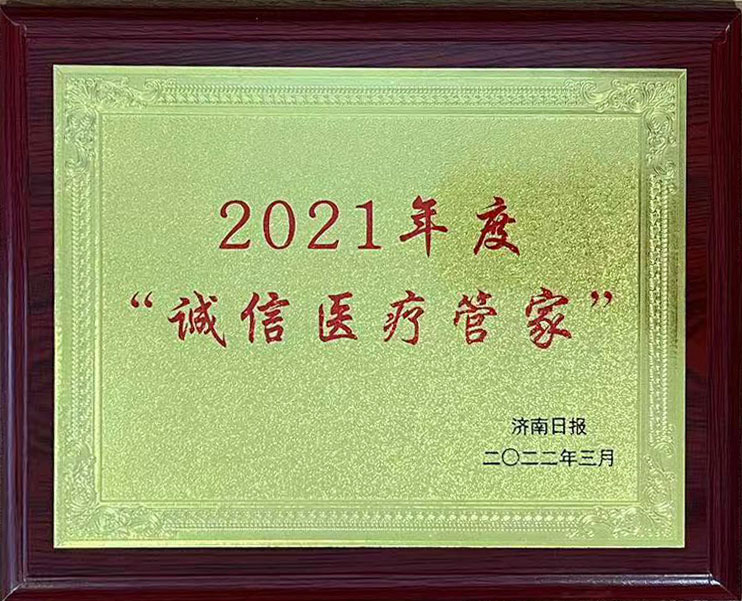 济南远大中医脑康医院